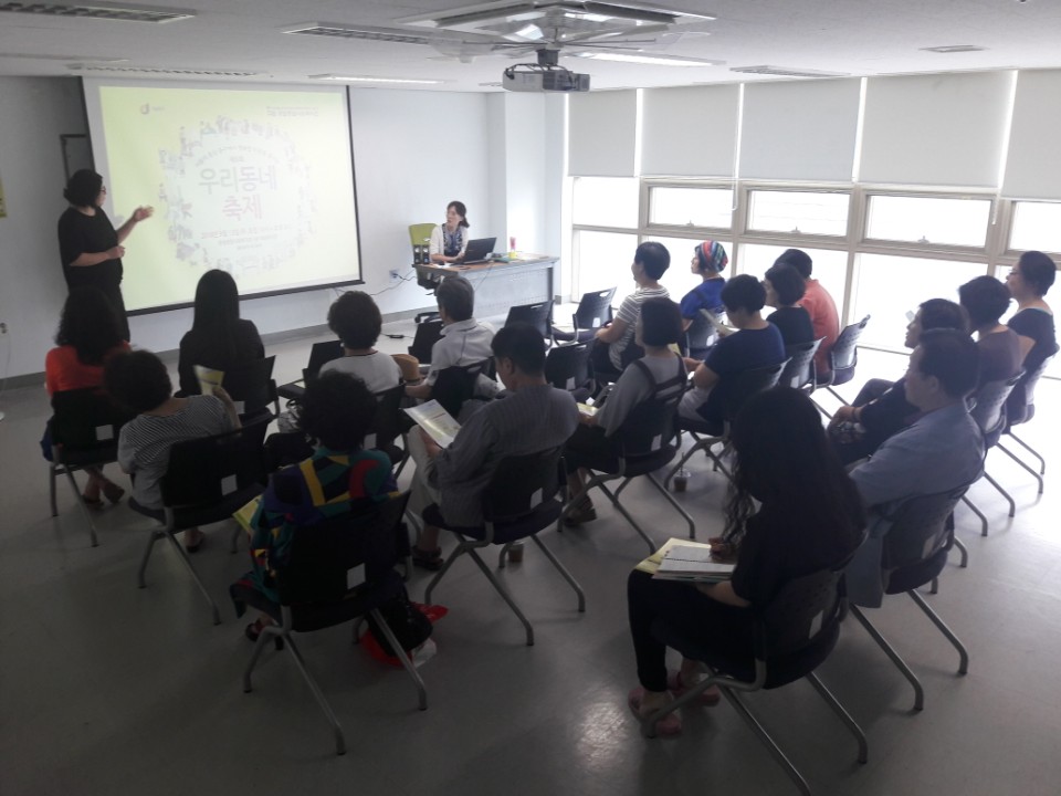 서울의 중심 중구에서 행복한 마을을 꿈꾸는 제 6차 우리동네축제 설명회